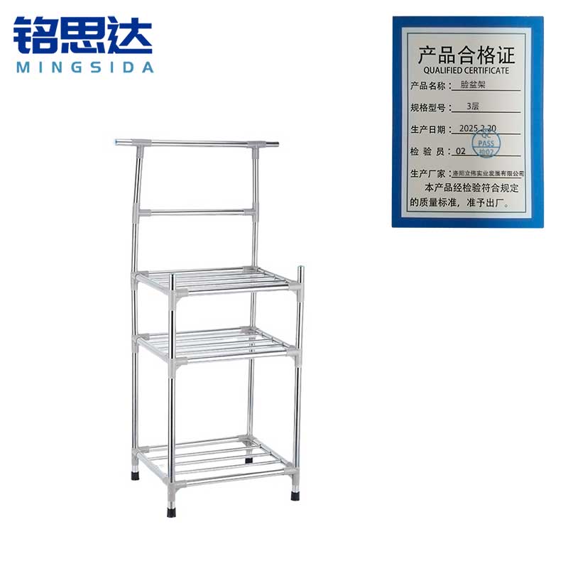 铭思达脸盆架3层个高清大图