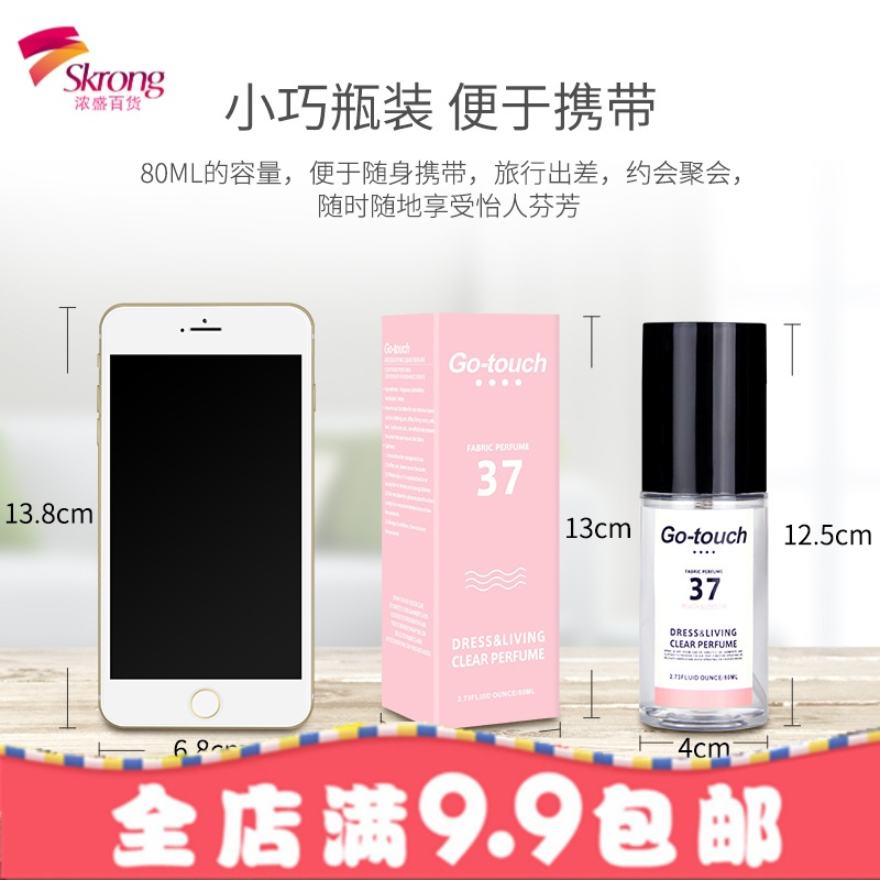 gotouch空气清新剂喷雾卧室持久留香厕所除臭剂香薰