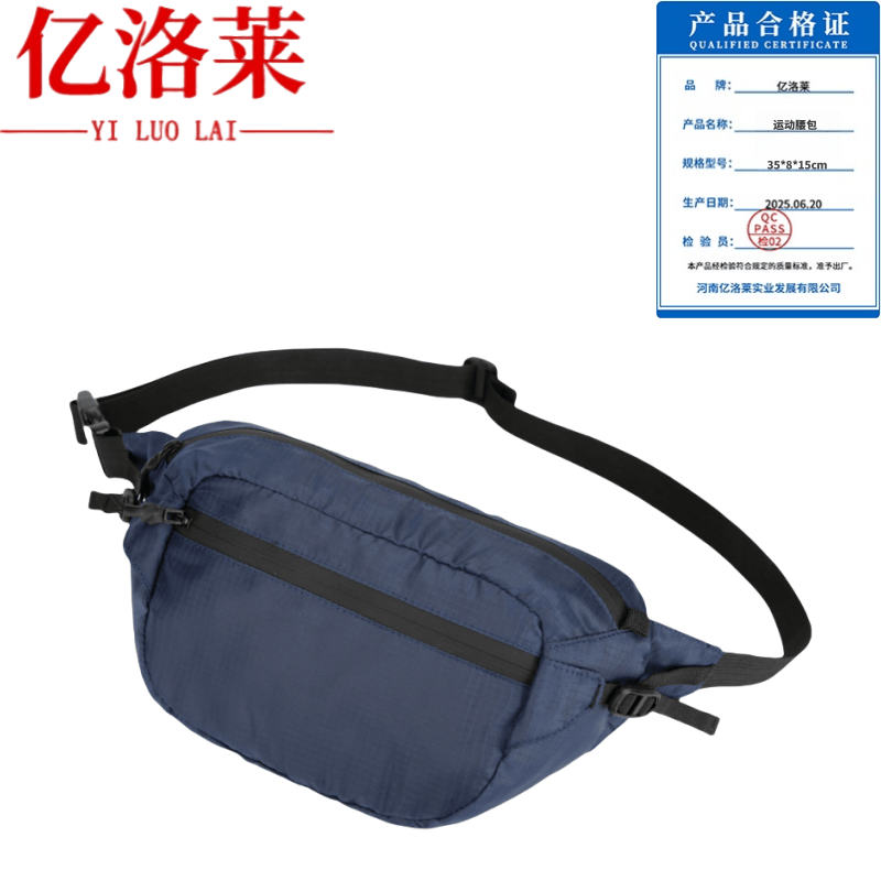 亿洛莱 运动腰包 35*8*15cm 个高清大图