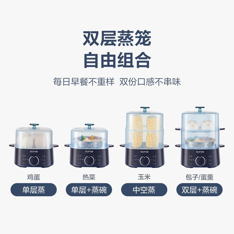 苏泊尔(SUPOR)煮蛋器 家用蒸蛋锅旋钮可定时煮蛋羹机双层蒸蛋器 迷你鸡蛋羹蒸锅煮蛋神器 Z15FK853