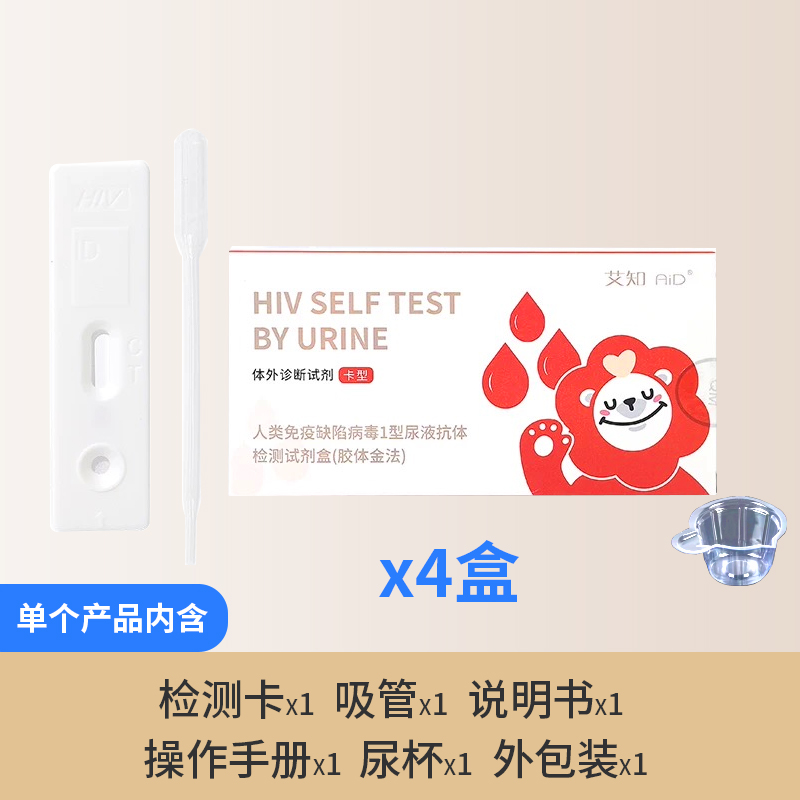 万泰HIV 初步检测装盒装*4盒