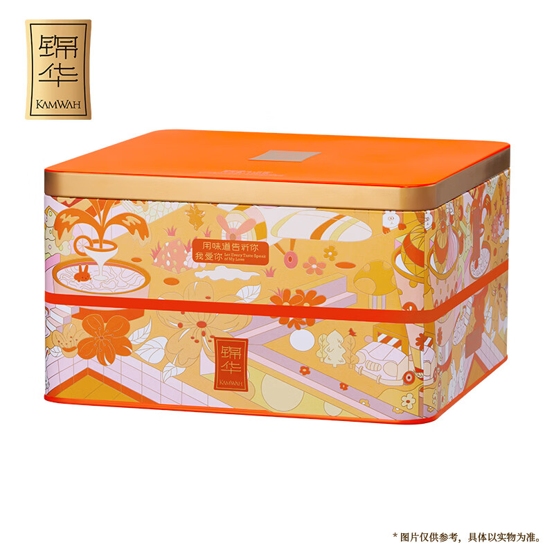 锦华月饼中秋礼盒精致伴手礼多种口味节日送礼 缤纷潮月740克(10饼4味)高清大图