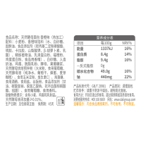 美焙辰 天然酵母面包（香橙味）450g/箱