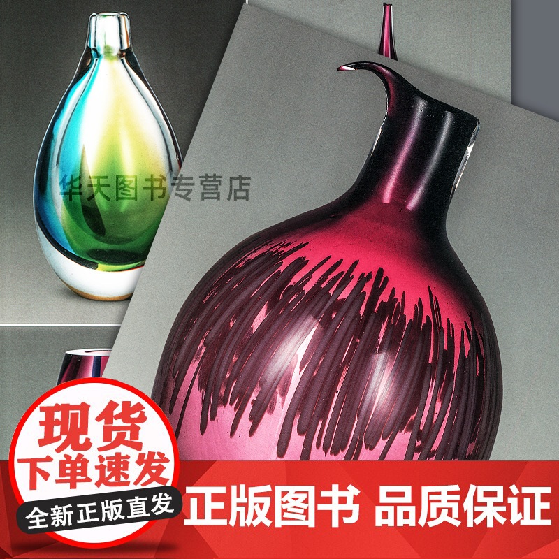 [正版精装]韩美林艺术大系 8 工艺卷 韩美林著 韩美林工艺作品 刺绣 印染 工艺手稿 晕染印染壁挂鱼凤凰 人民美术高清大图