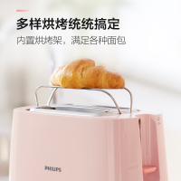 飞利浦(Philips)多士炉 吐司机 HD2584全自动家用烤面包机 内置烘烤架带塑料防尘盖 粉 电热管加热取消按键