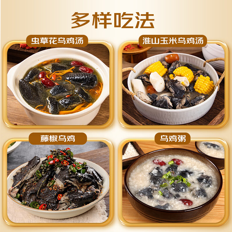 [苏鲜生推荐]三物纪白羽乌鸡800g/只 1只装新鲜现杀冷冻肉质鲜美农家慢养整只顺丰发货高清大图