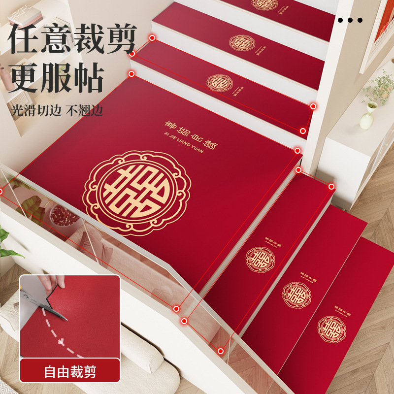 实木楼梯踏步垫结婚喜庆楼梯垫家用台阶防滑地垫脚踏垫地毯高清大图