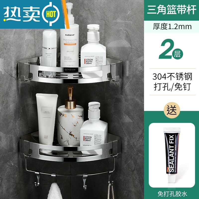 XIANCAI免打孔304不锈钢三角卫生间置物架厕所洗手间收纳架壁挂浴室吸壁 免打孔 304双层三角置物架升级带杆
