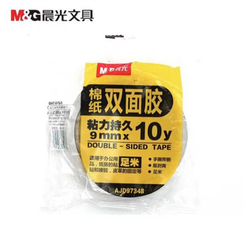晨光 M&G 双面棉纸胶带 AJD97348A 9mm*10y 48卷/包 (大包装) 包