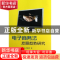 正版 电子商务法发展趋势研究 郑远民,李俊平著 知识产权出版社