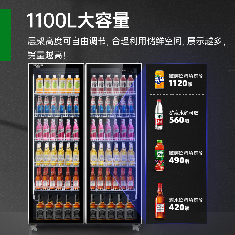 意黛斯网红酒水展示柜商用啤酒柜冷藏三色灯光展示柜水果保鲜便利店酒吧KTV免倒水防雾风冷饮料柜YDS-WHJSG-1260高清大图