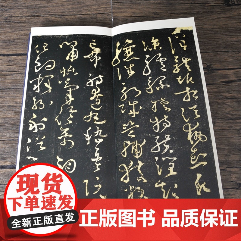 经折装怀素大草千字文中国书迹名品丛刊弘蕴轩编长卷原色原帖怀素大草千字文毛笔书法字帖成人学生临摹装裱鉴赏高清大图