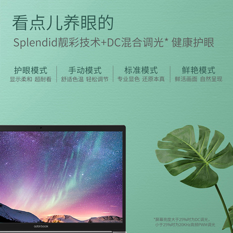 华硕a豆adolbook14 2020 14英寸高颜值全金属超轻薄本笔记本电脑(i5-10210U 8G 512G+32G傲腾 MX250 IPS)潮夜绿