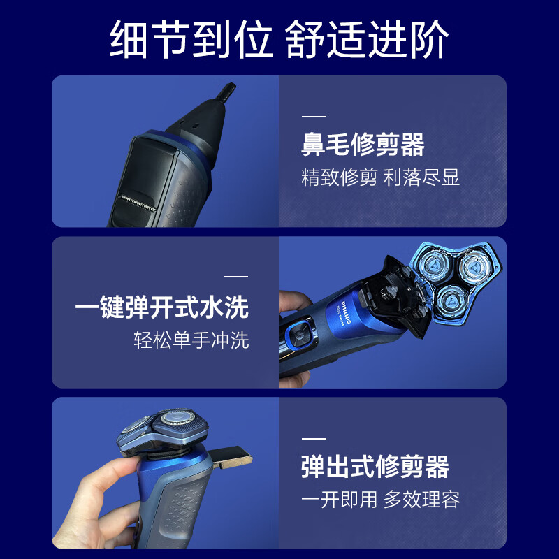 飞利浦(PHILIPS) 电动剃须刀 全身水洗干湿双剃剃胡刀胡须刀刮胡刀蜂巢7系生日礼物 S7399/03高清大图