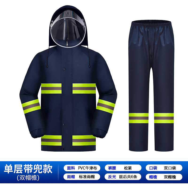 苏宁 万莱云特 分体反光雨衣雨裤套装 单层带兜F6款+帽檐(M-4XL)/1套