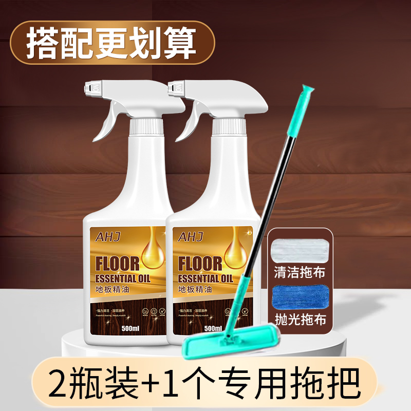 【补贴10%】木地板保养蜡复合实木地板精油液体专用打蜡清洁剂红木家具家用腊 1000.1ml