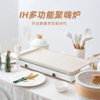 适盒a4box聚嗨电烤盘IH多功能料理锅家用烤肉烧烤火锅一体聚HI锅