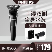 飞利浦(Philips) 电动剃须刀 S526/02 刮胡刀双刀头干湿两用电动剃须刀全身水洗 充电旋转式刮胡子刀