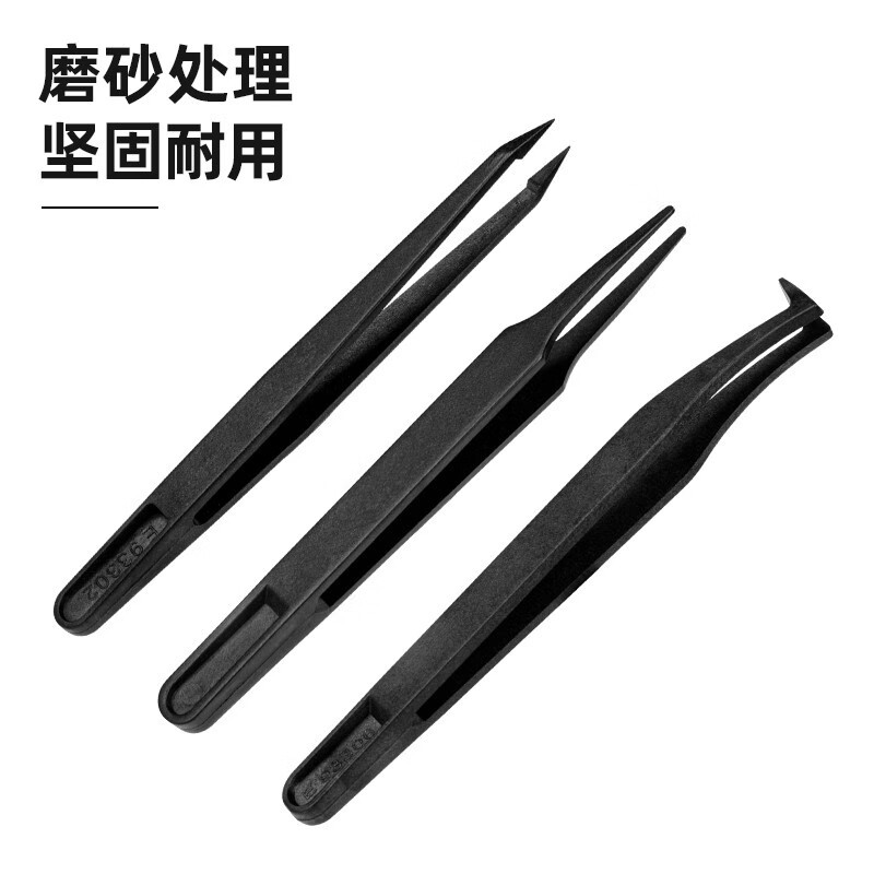 得力(deli)DL396003F防静电镊子3件套 弯头镊子+平头镊子+尖头镊子 黑色 2套/件