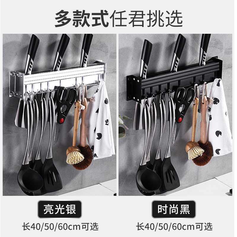 厨房置物架壁挂式收纳免打孔刀架用品家用大全刀具挂钩挂架子收纳层架 三维工匠高清大图