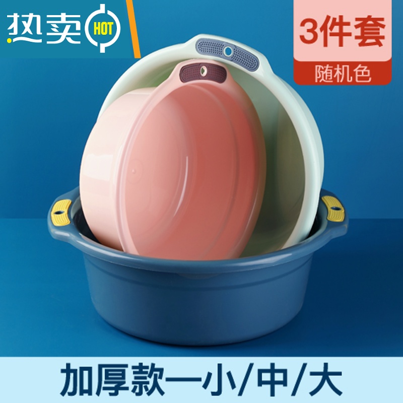 JING PING[烈儿专享]三件套家用洗脸盆加厚洗脚洗衣服可用学生婴儿宿舍用高清大图