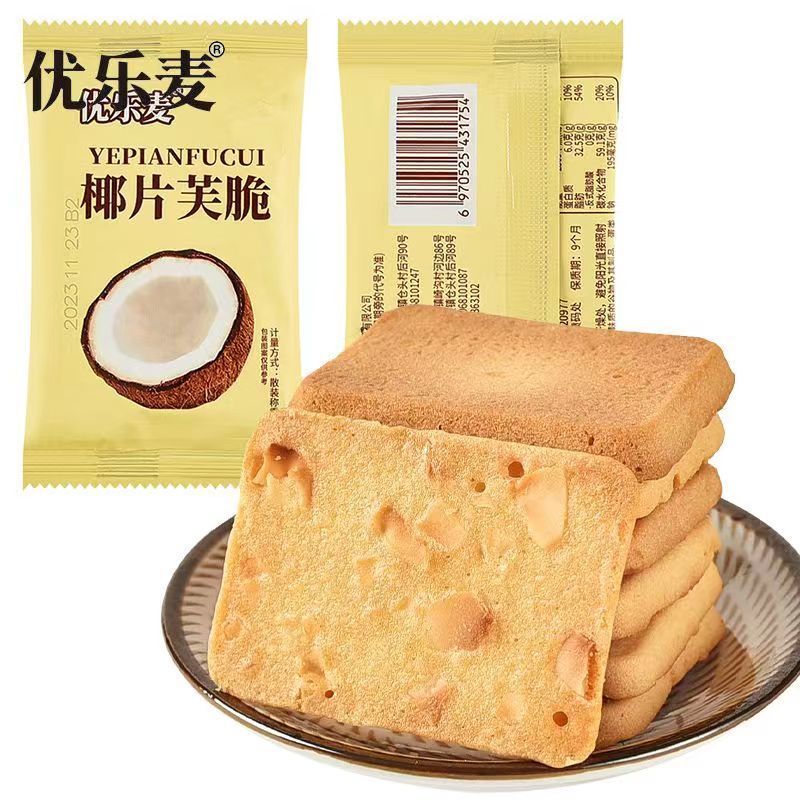 优乐麦 芙脆坚果饼干巴旦木椰片脆饼腰果椰香干酪蛋糕薄脆解馋零食 混合味60包