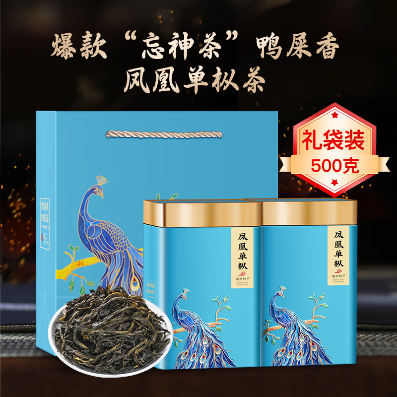 茗军师乌龙茶凤凰单枞鸭屎香500g足火浓香礼盒装