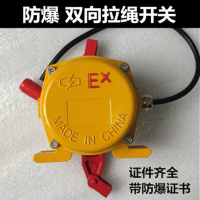 双向拉绳开关拉线皮带机输送机事故紧急急停开关古达HFKLT2-12III