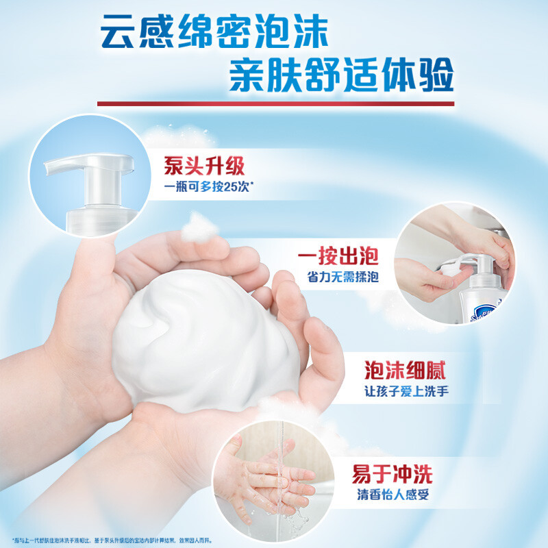 舒肤佳抑菌洗手液 青苹果香225g 健康抑菌99.9% 泡沫细腻易冲洗