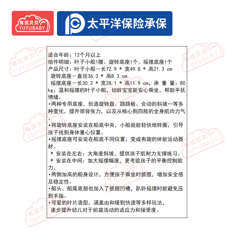 有优贝贝(YUYUBABY)幼儿园儿童室内户外玩具游乐设施叶转叶摇学爬玩具高清大图