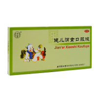 北京同仁堂 健儿消食口服液 10ml*10支/盒 健脾益胃 理气消食 用于小儿手足心热 厌食恶食