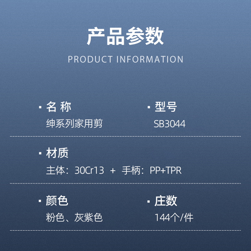 十八子作 绅系列家用剪SB3044(颜色随机发货)高清大图