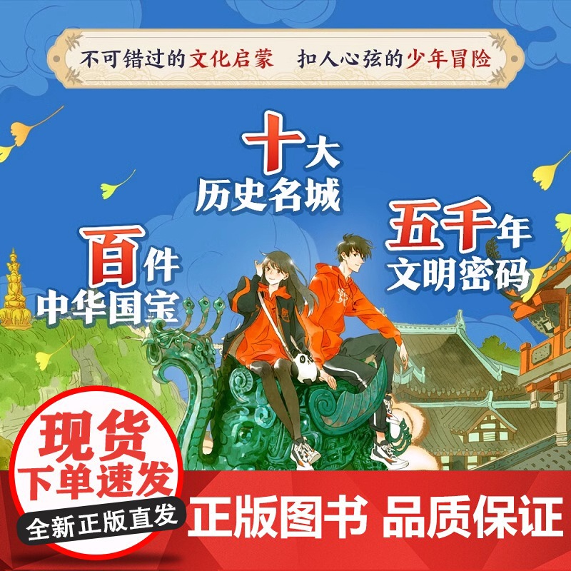 奇域笔记全套10册 邹凡凡探秘中华宝藏历史羊皮纸地图 小学生三年级阅读的课外书籍 儿童历史冒险科幻小说 四五六年级课外书高清大图