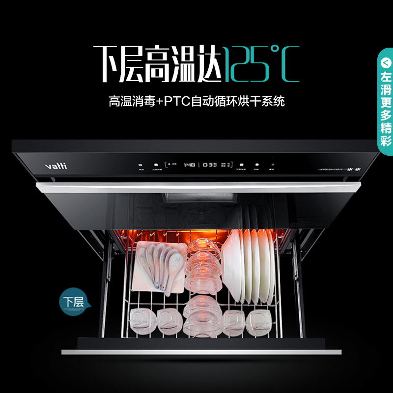 华帝(vatti)ZTD100-i13011 100升大容量嵌入式消毒柜 高温紫外线多重消毒控温二星级消毒碗柜