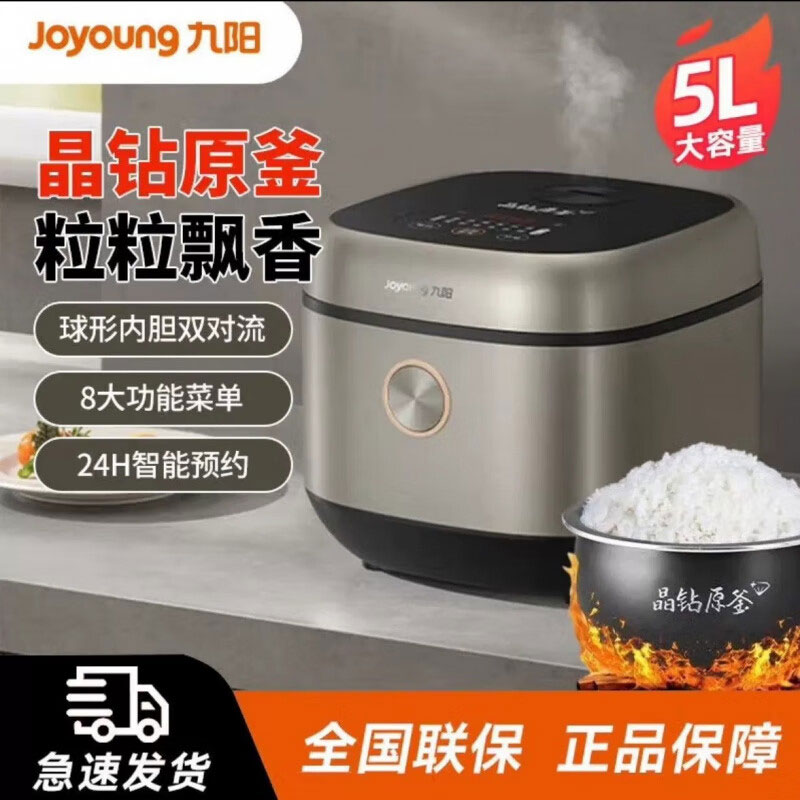 九阳50FY-F861电饭煲家用晶钻原釜智能预约电饭锅多功能不粘内胆 F50FY-F861+5L 台