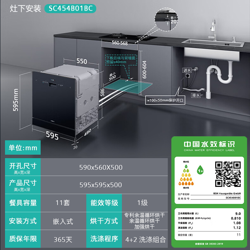 西门子(SIEMENS) 洗碗机嵌入式原装进口家用全自动洗碗机高温除菌烘干11套 SC454B01BC