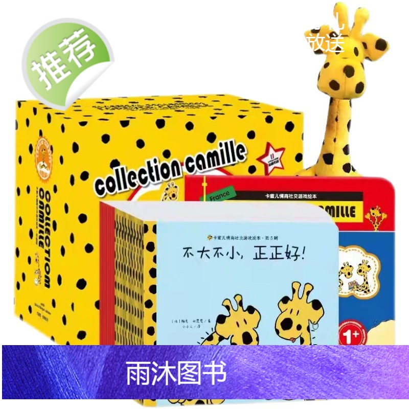 []卡蜜儿情商绘本第二季双语版全14册含4-5辑儿童情商社交游戏一岁半儿童读物书籍0-1-2-3周岁宝宝婴幼早教高清大图