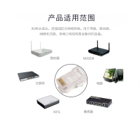 晶华 超五类8线芯家用办公百兆网络网线缆对接水晶转接头工程级连接电脑路由器wifi网络猫 30个/盒S610