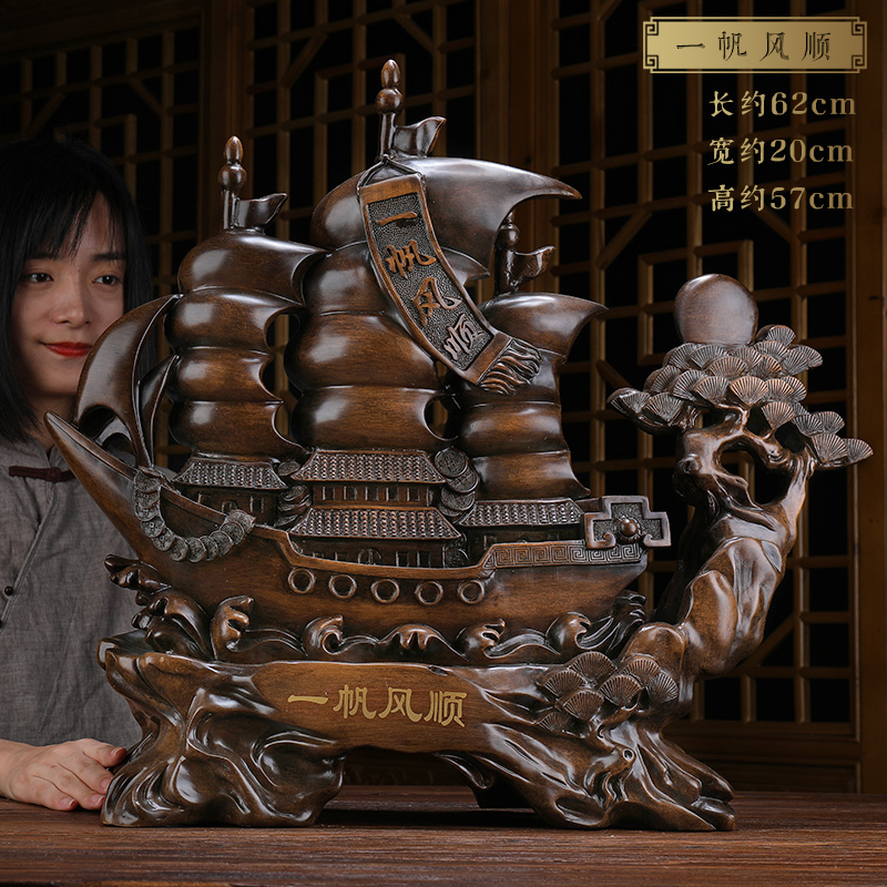 美帮汇一帆风顺船帆船摆件客厅办公室办工桌酒柜装饰品开业乔迁礼品高清大图