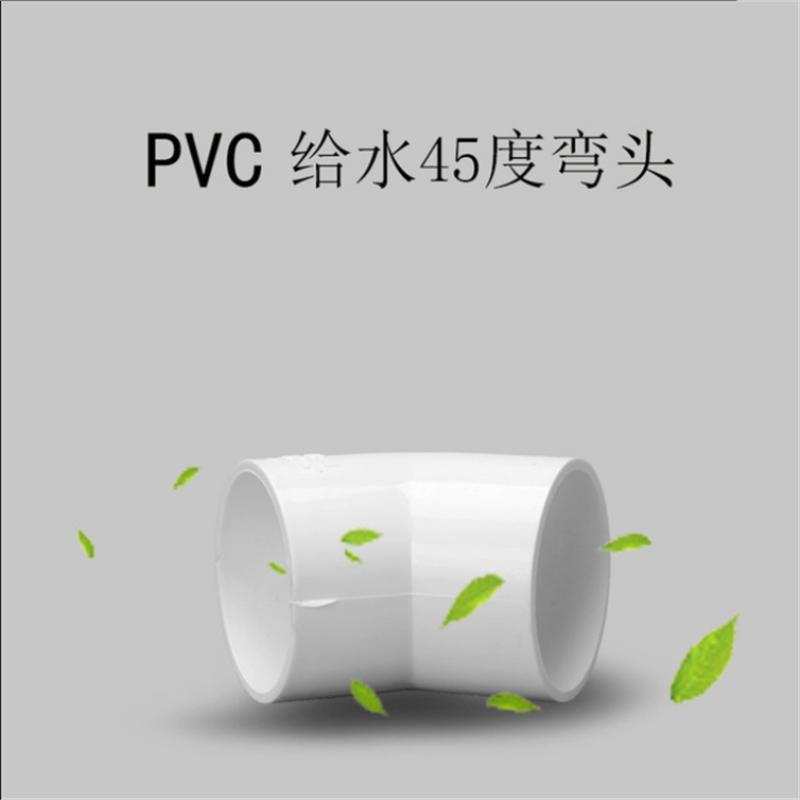 / 亚昌 PVC给水系列 上水管配直弯 小弯半弯 45度弯头DN200