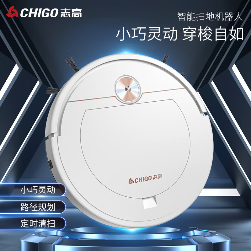 志高(CHIGO)家用全自动扫地机器人ZGS-601智能吸尘器扫地机高清大图