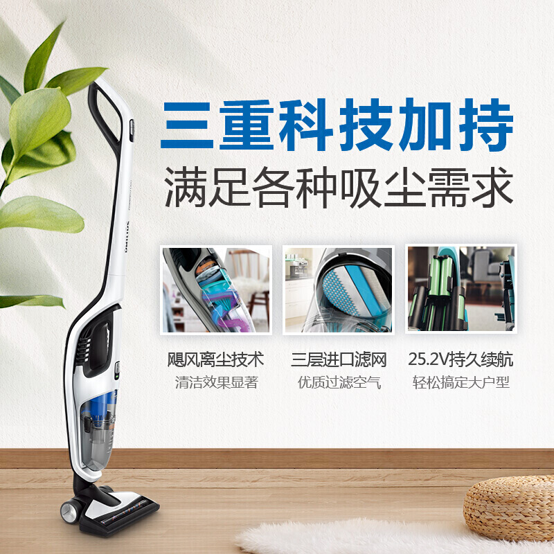 飞利浦(Philips) 手持立式无线吸尘器长续航多重过滤充电式家用除尘器 FC6171/81