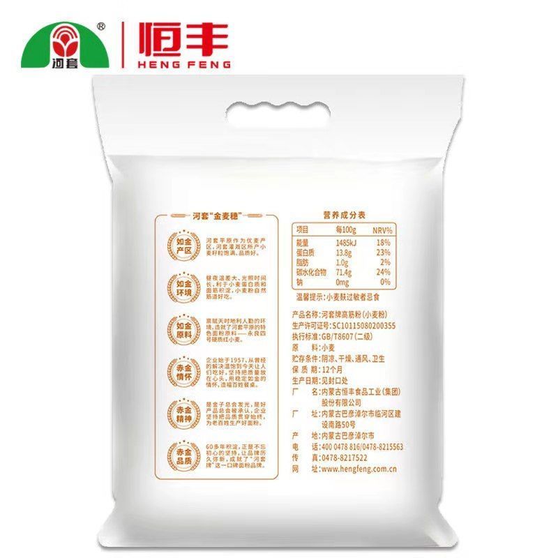 河套高筋小麦粉5kg