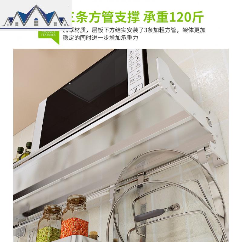 304不锈钢厨房置物架壁挂式墙上微波炉调味料收纳挂架支架省空间 三维工匠高清大图