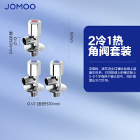 九牧(JOMOO)卫浴角阀精铜主体厨卫五金配件冷热四分水阀止水阀74055/44055/74079/44079