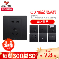 公牛(BULL)开关插座G07皓钻黑86型墙壁电源插座 五孔插座面板单双控多控开关