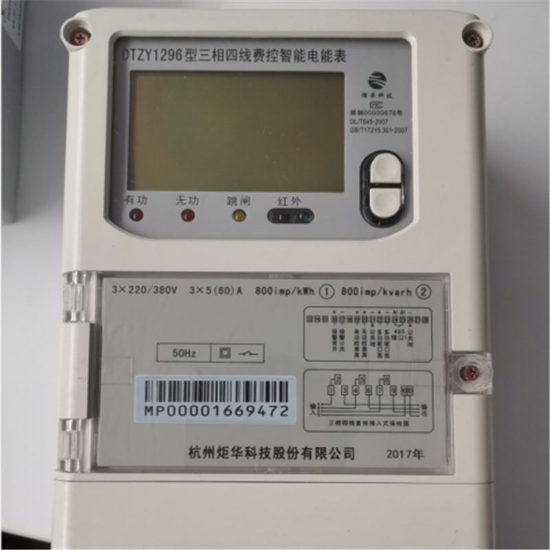 炬华电表三相表DTZY12960.5S级220V1.5(6)A/10(100)A