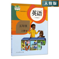 2018人教版小学5年级上册语文数学英语书全套共3本 人教版教材教科书五年级上册语文数学英语(3年级起点)课本 5上语数
