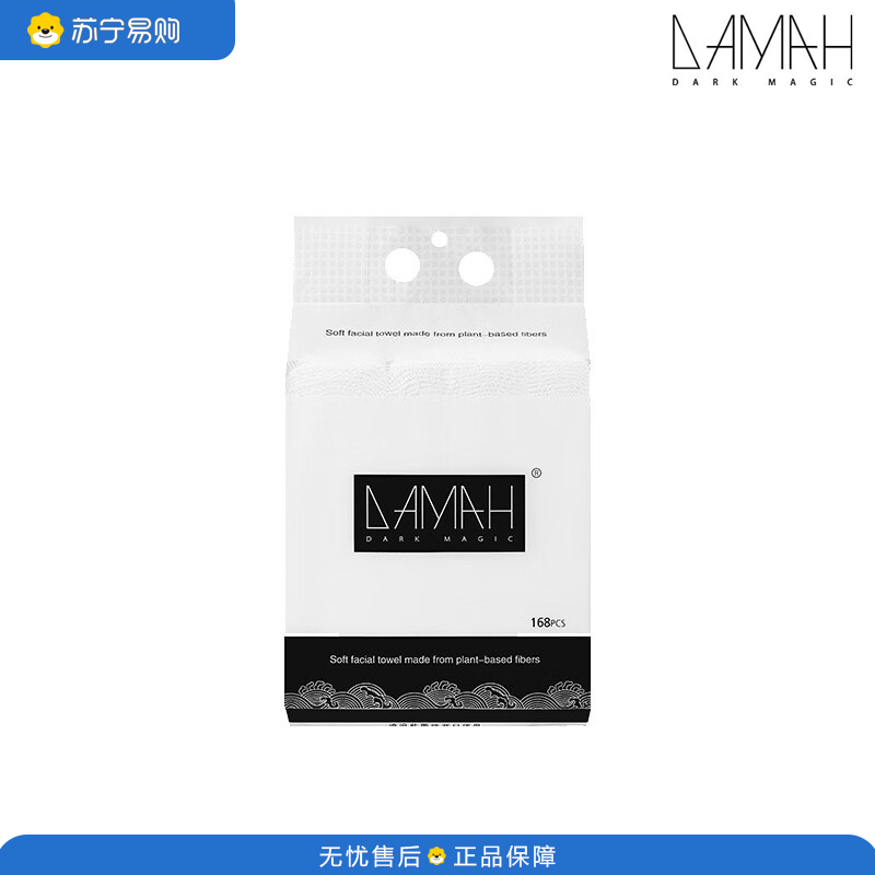 黑魔法悬挂抽取式一次性洗脸巾大容量加厚擦脸洁面巾168片*1包