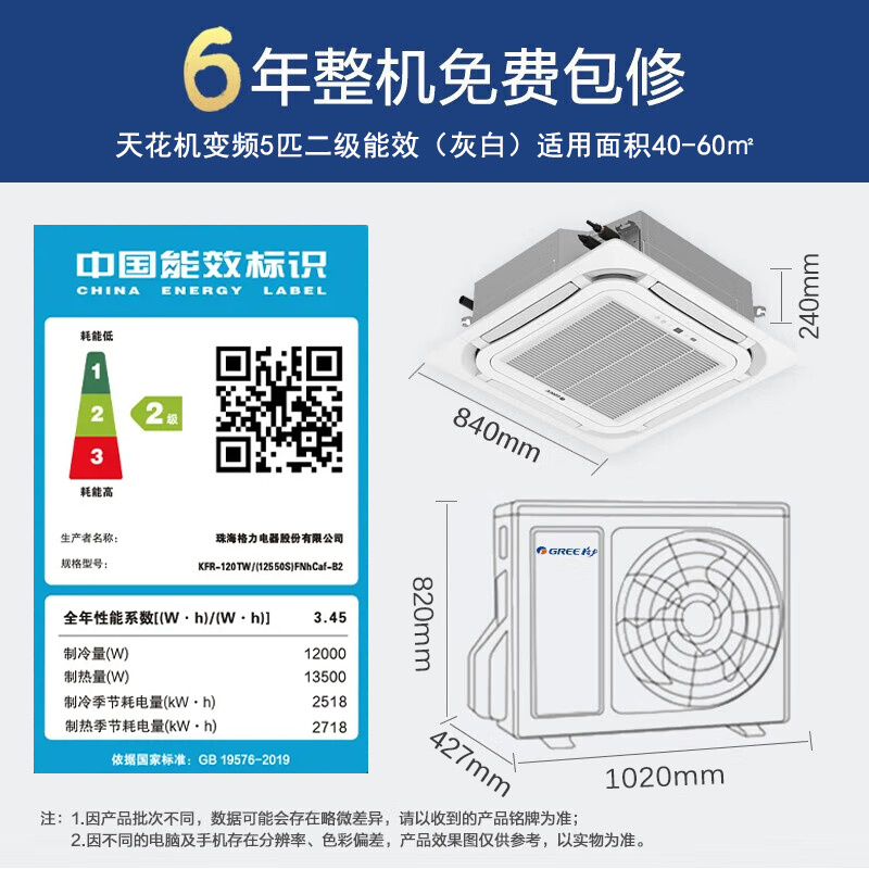 格力(GREE)天井机变频冷暖二级能效5匹天花机嵌入式空调KFR-120TW/(12550S)FNhCaf-B2高清大图